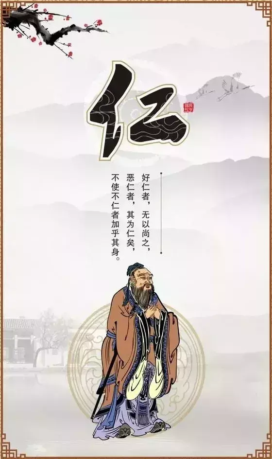 孔子主要教育思想有哪四个(4)