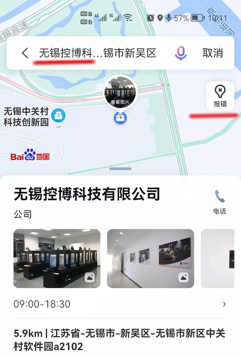 百度联系方式怎么修改(2)
