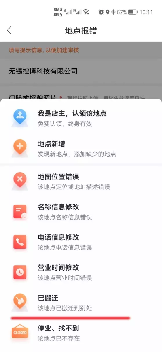 百度联系方式怎么修改(3)