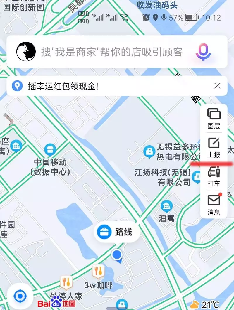 百度联系方式怎么修改(5)