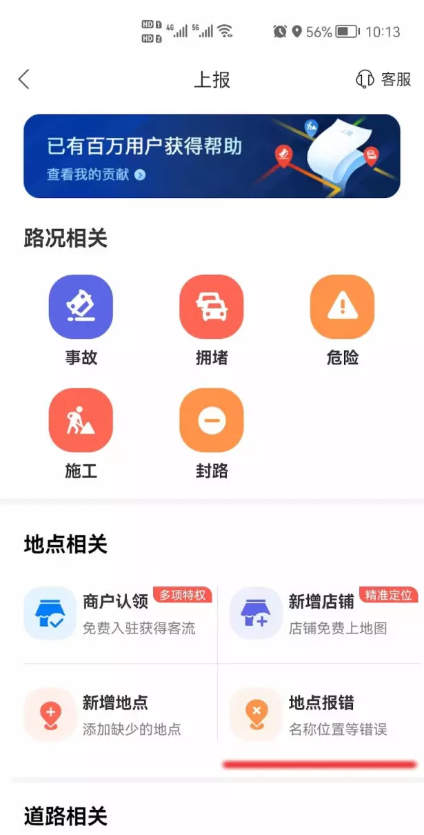 百度联系方式怎么修改(6)