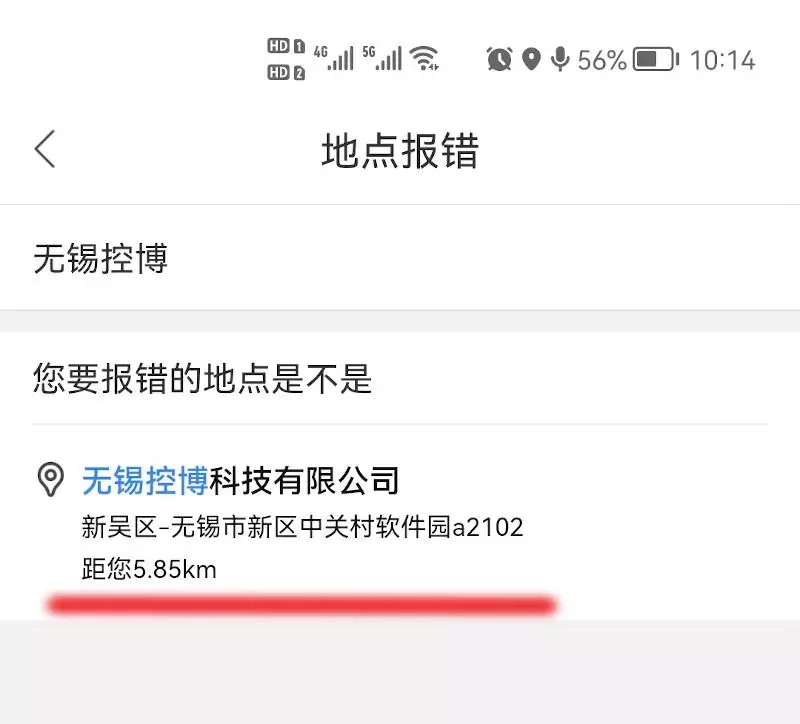 百度联系方式怎么修改(7)