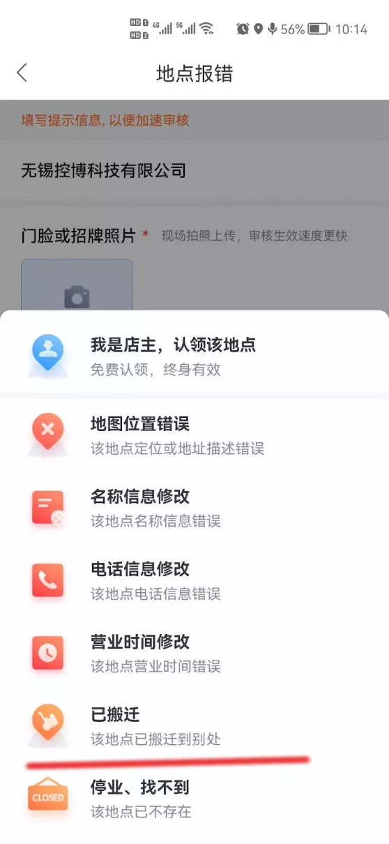 百度联系方式怎么修改(8)