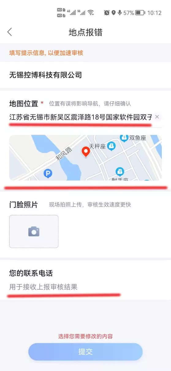 百度联系方式怎么修改(9)