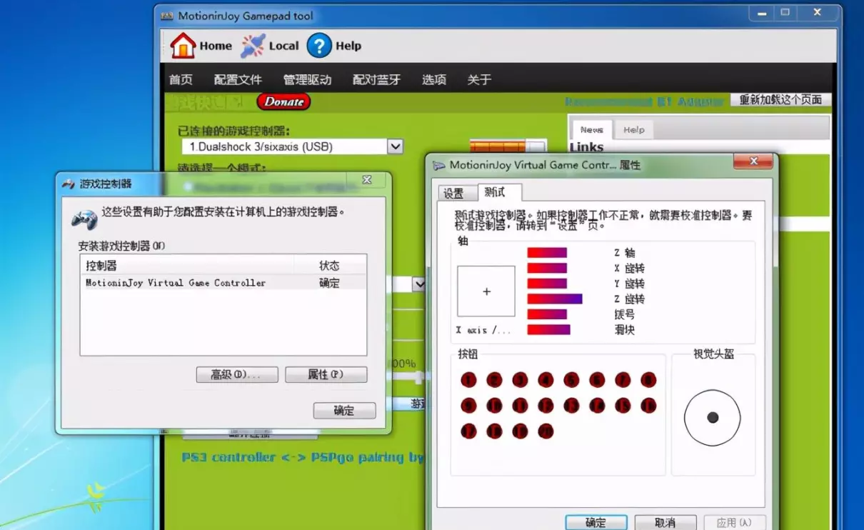 virtuanes模拟器怎么设置手柄(20)