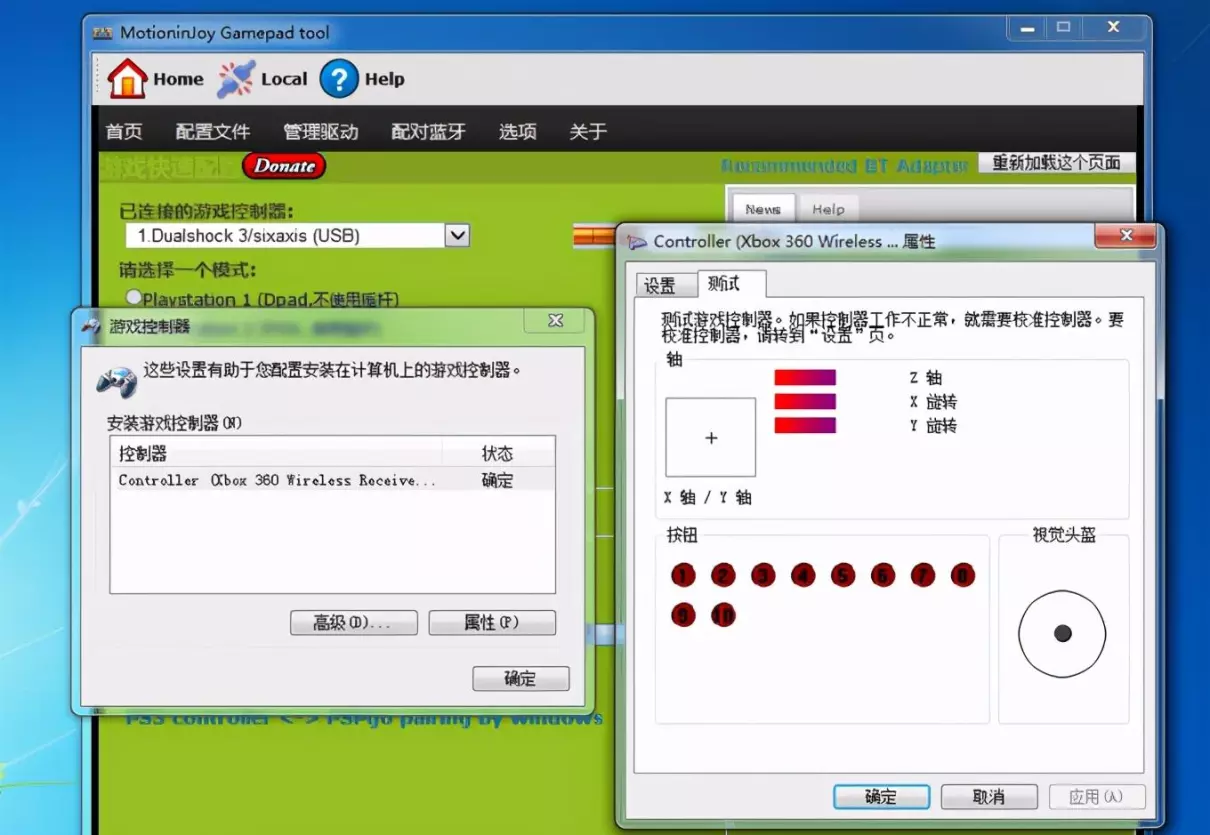 virtuanes模拟器怎么设置手柄(21)