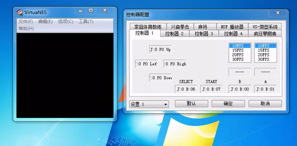 virtuanes模拟器怎么设置手柄(37)