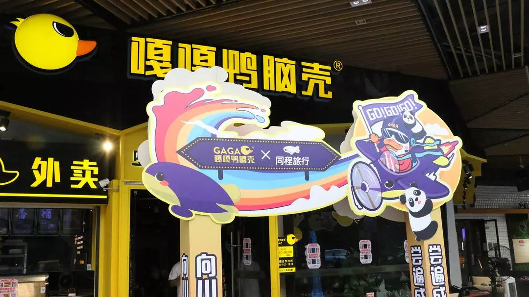 嘎嘎鸭脑壳全国有多少家门店(3)