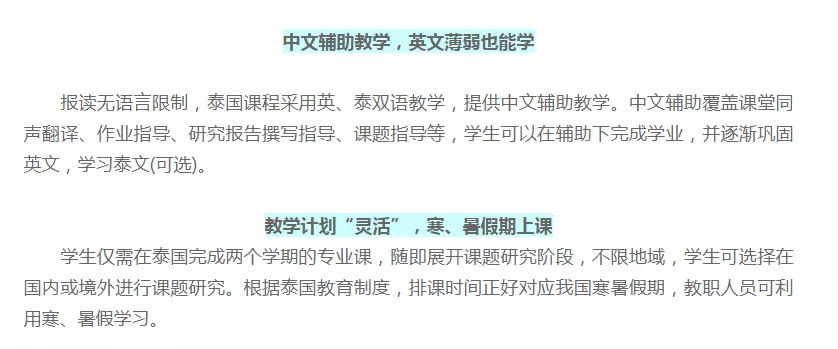 亚当森大学世界排名(10)