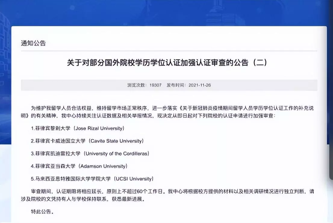 亚当森大学世界排名(13)