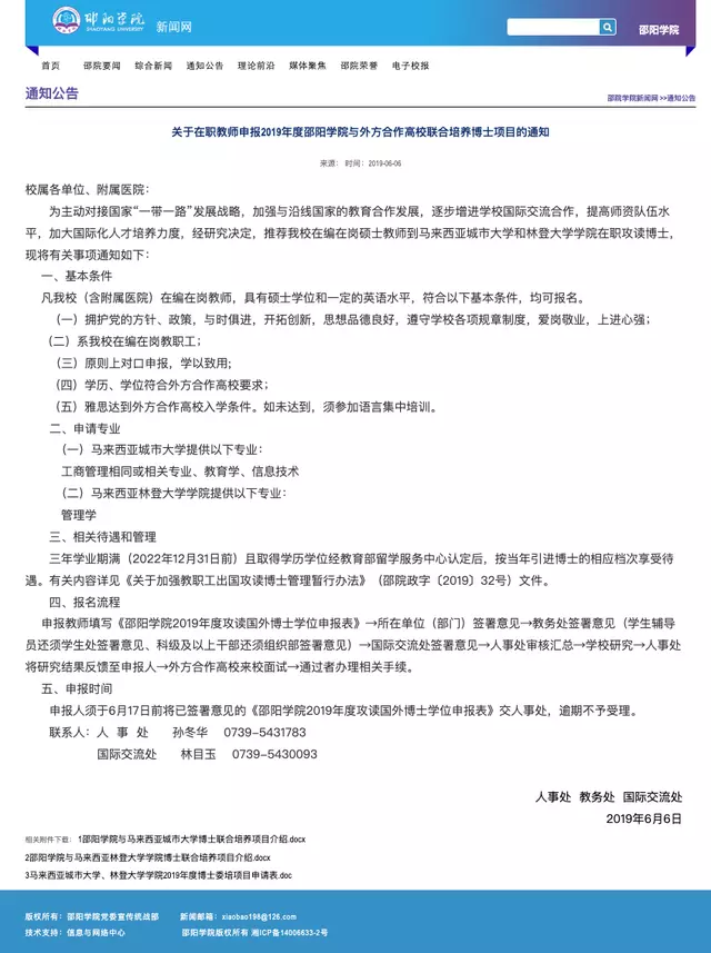 亚当森大学世界排名(4)