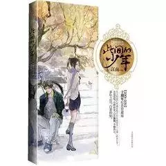此间的少年2是江南写的吗(1)