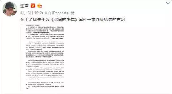 此间的少年2是江南写的吗(5)