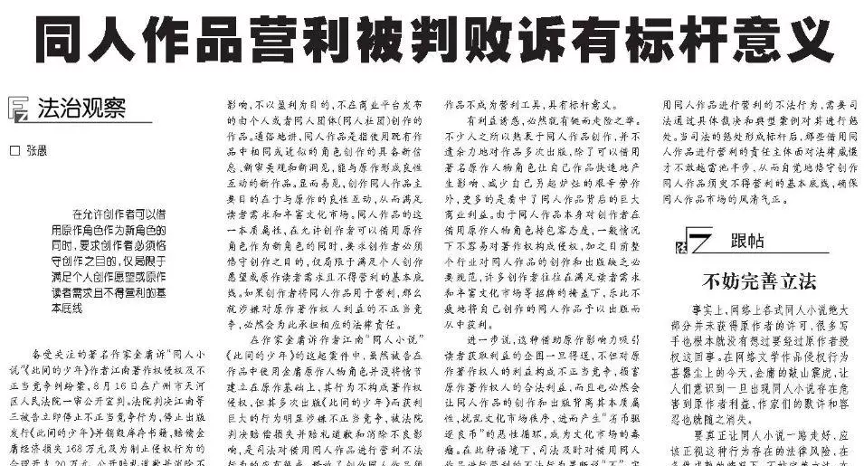 此间的少年2是江南写的吗(7)