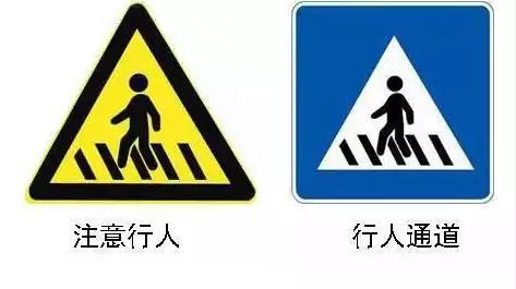 科目一路标和标识牌大全(4)