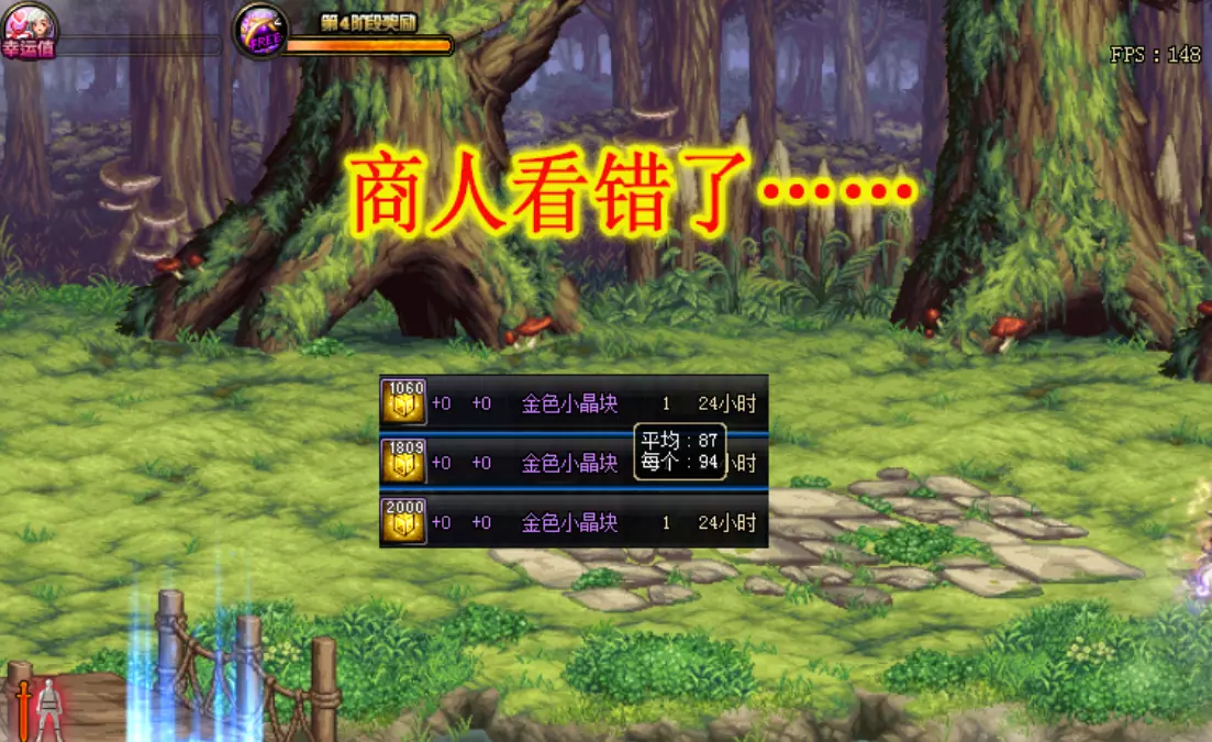 混沌魔石碎片有什么用?(4)