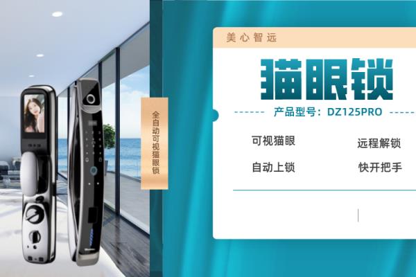 玥玛指纹锁怎么设置密码和指纹.