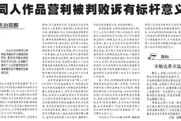 此间的少年2是江南写的吗.