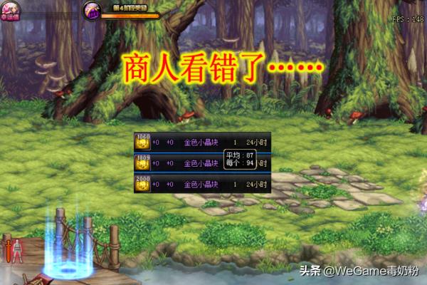 混沌魔石碎片有什么用?.