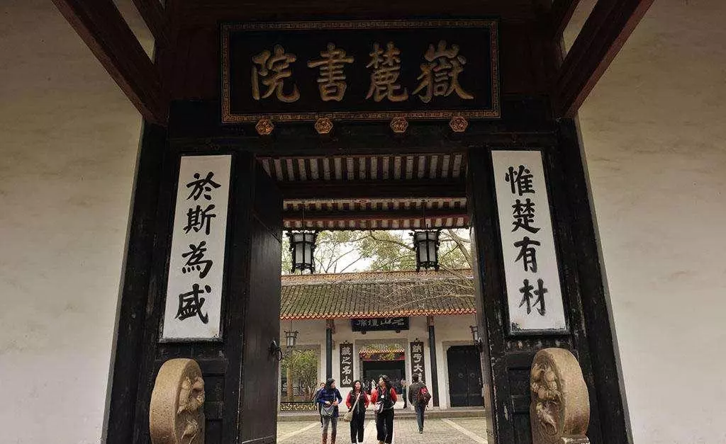 四大书院是哪四个分别在哪(1)