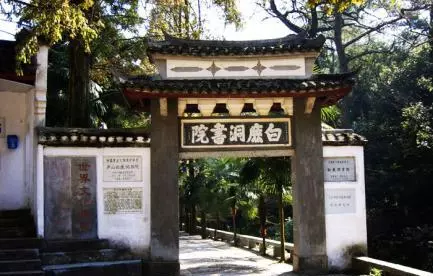 四大书院是哪四个分别在哪(2)