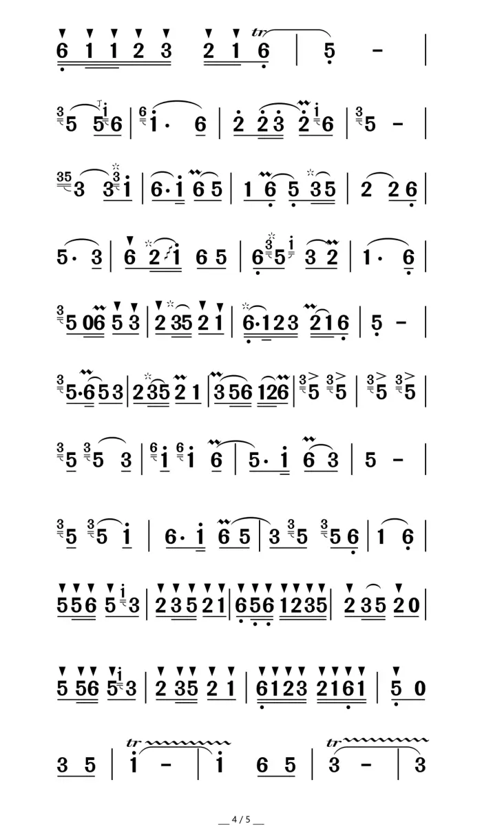 笛子独奏曲扬鞭催马运粮忙简谱(7)