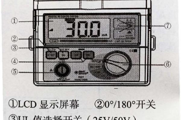 漏电开关测试仪使用方法.