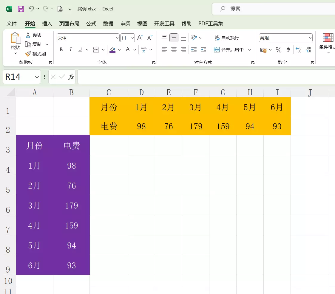 excel怎么把横排数据改成竖排数据(3)