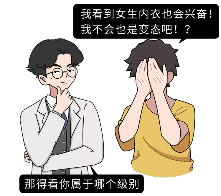 袜子控是什么心理疾病(3)