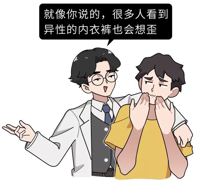 袜子控是什么心理疾病(4)