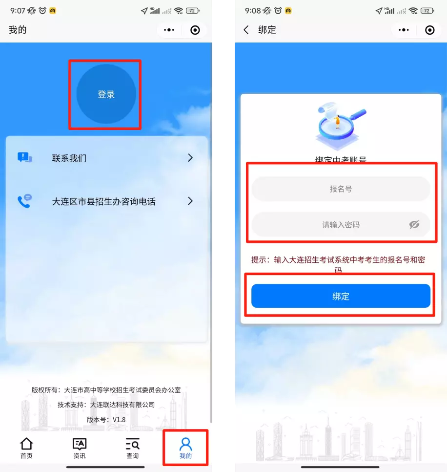 查中考成绩怎么查询2023(5)