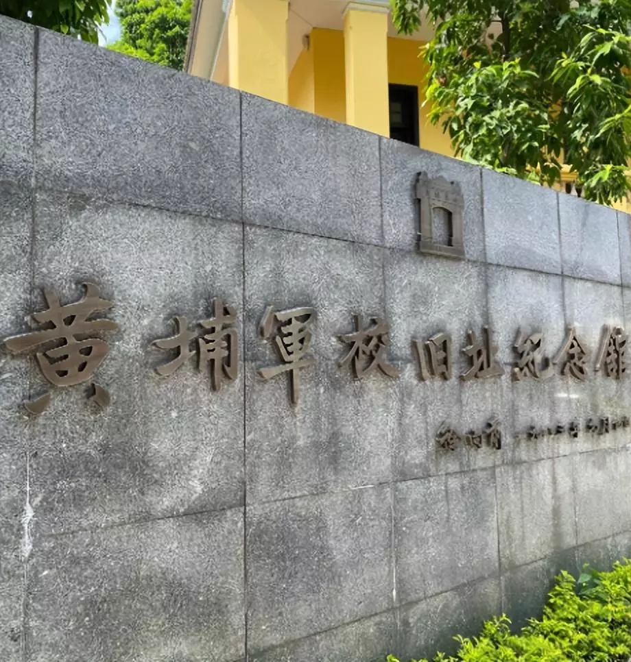 黄埔军校的学生名单(2)