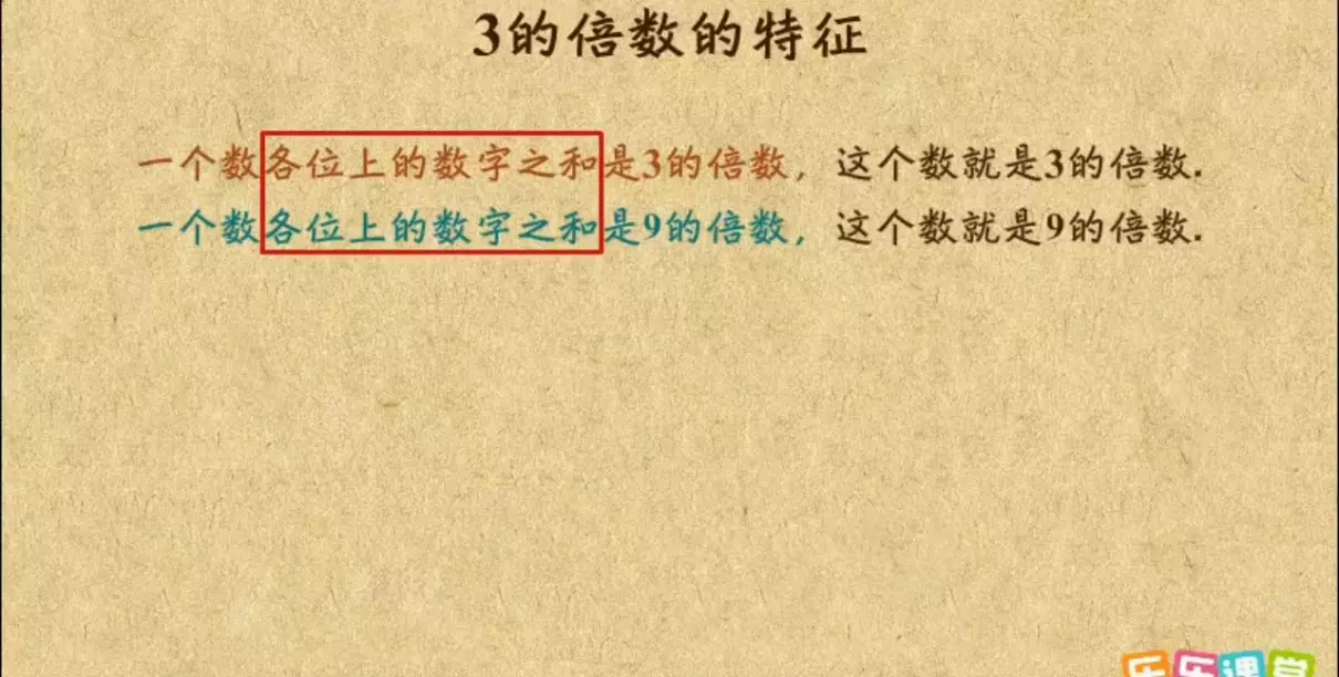 九的倍数的特征是什么(4)
