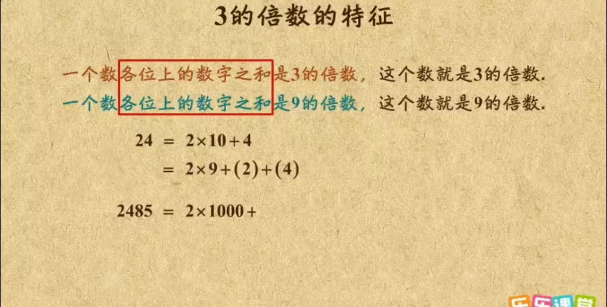 九的倍数的特征是什么(5)