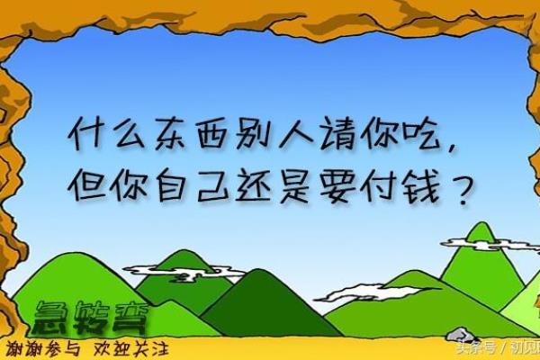 拿什么东西不用手?(打一脑筋急转弯).