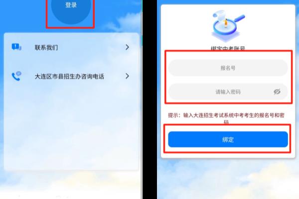 查中考成绩怎么查询2023.