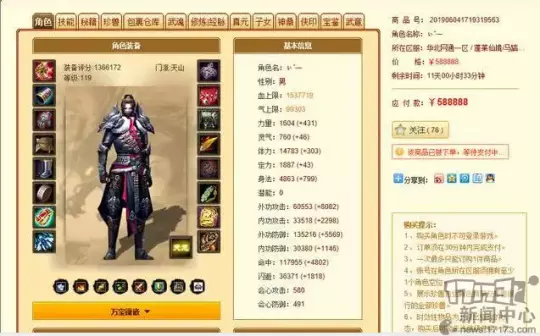重楼之泪干什么用的(10)