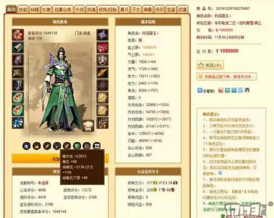 重楼之泪干什么用的(12)