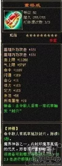 重楼之泪干什么用的(2)
