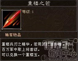 重楼之泪干什么用的(4)