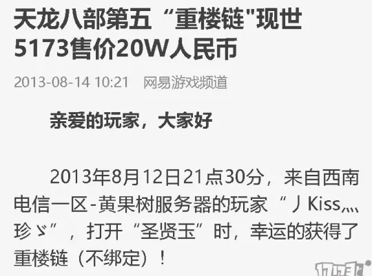 重楼之泪干什么用的(5)