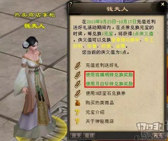 重楼之泪干什么用的(8)