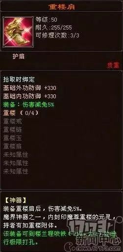 重楼之泪干什么用的(9)