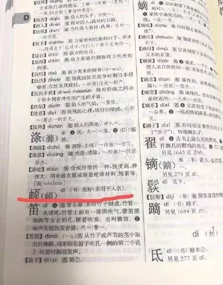 灏字为什么不能上户口呢(5)