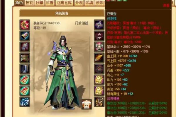 重楼之泪干什么用的.