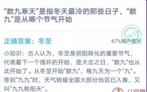 冬九九是从哪一天开始的(1)