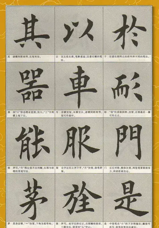 服的笔顺怎么写的笔顺怎么写(1)