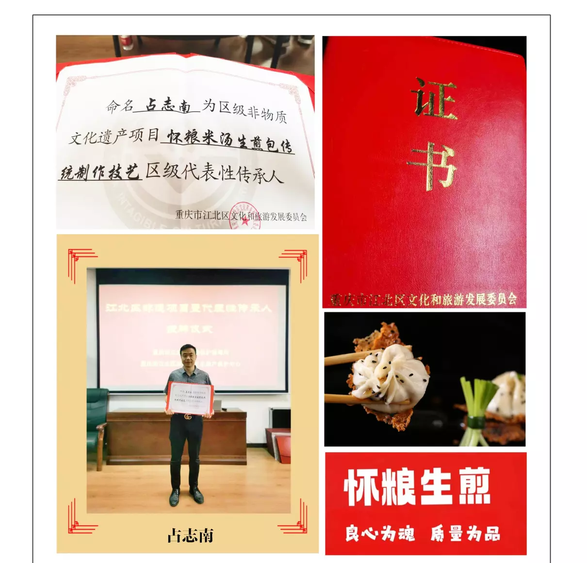 怀粮生煎是哪个地方(2)