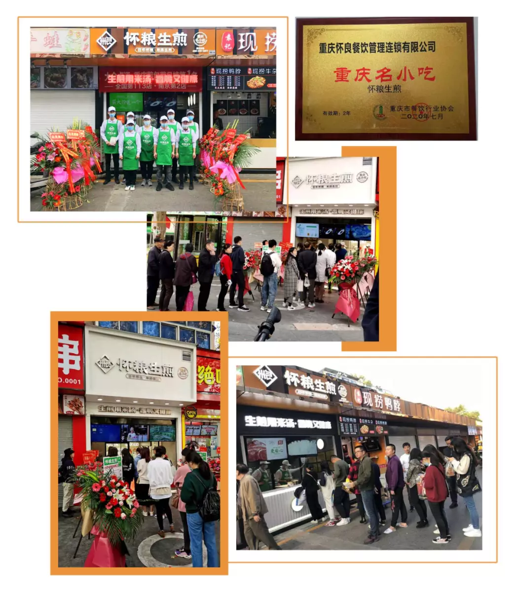 怀粮生煎是哪个地方(3)