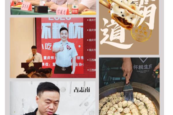 怀粮生煎是哪个地方.